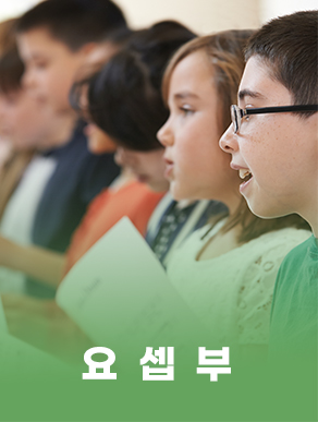 요셉부